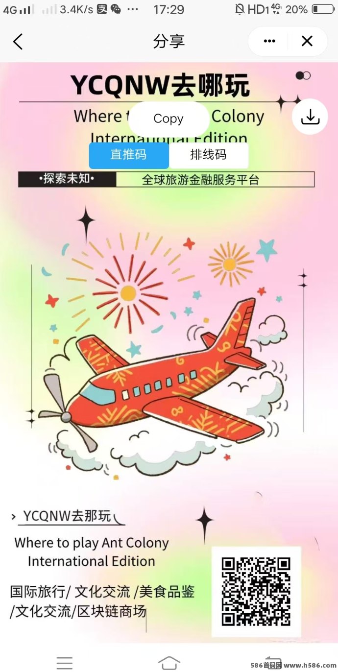 蚁丛国际扶持计划：积分每日增长，封神卷轴项目带你赚收溢！