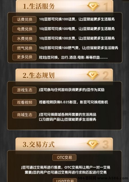 杰瑞影视震撼上线！免费看电影还能零撸赚J豆，发展人脉致富2025！