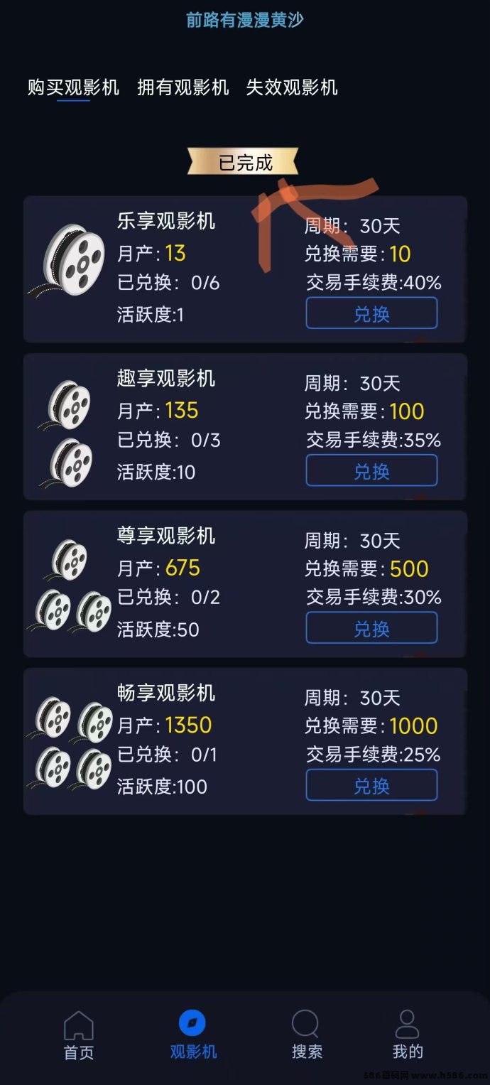 杰瑞影视震撼上线！免费看电影还能零撸赚J豆，发展人脉致富2025！