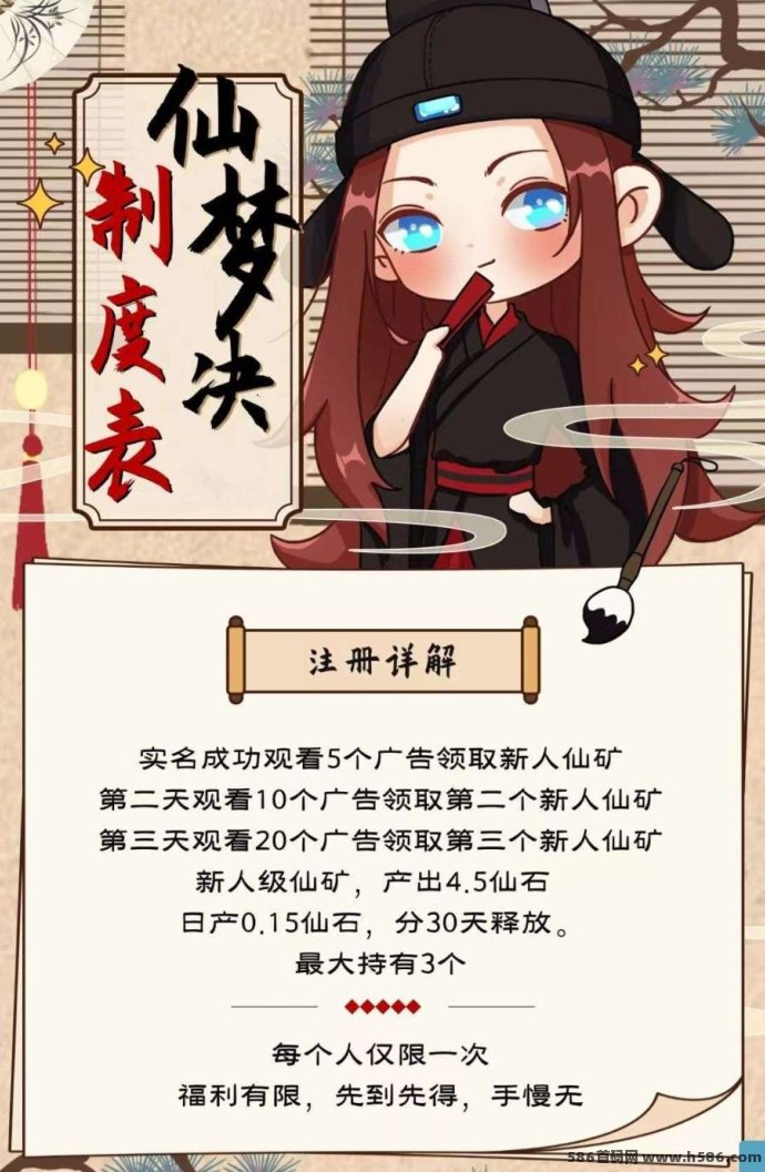 仙梦决上线！零撸修仙轻松赚仙石，每天动动手指收溢稳稳来！