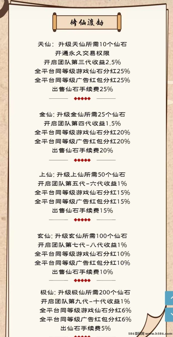 仙梦决上线！零撸修仙轻松赚仙石，每天动动手指收溢稳稳来！