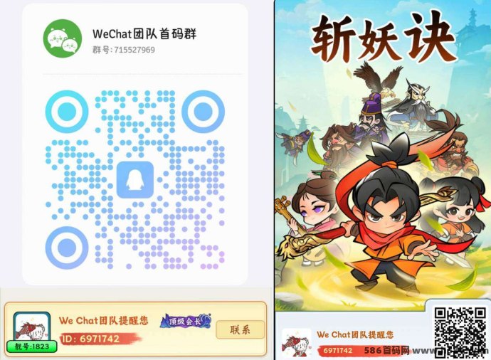《斩妖诀》0投也能赚！第二批玩家扶持中，错过可惜！