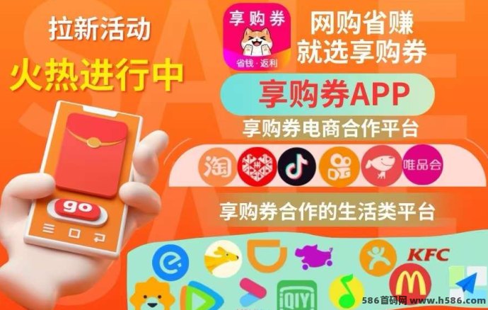 享购券APP重磅上线：等级平移政策详解，购物返利轻松赚，拉新涌现双重收溢！