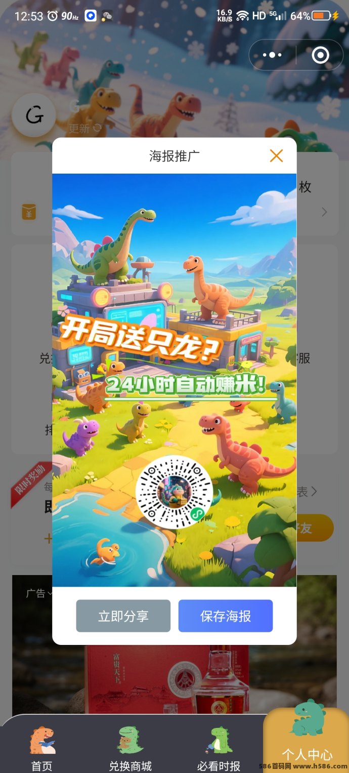 恐龙打工小程序火热来袭，0撸养龙日入几十，提取快收溢稳！