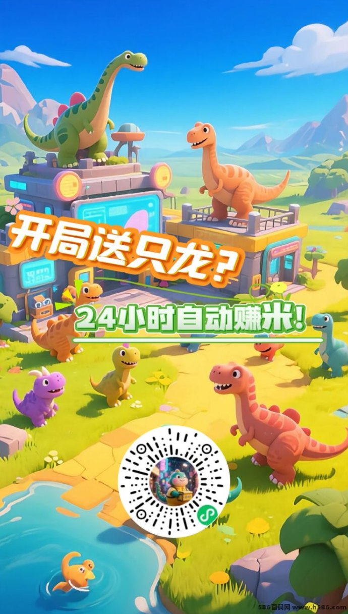 小程序养龙新玩法上线，喂龙5秒轻松产金b，100金b=1米 