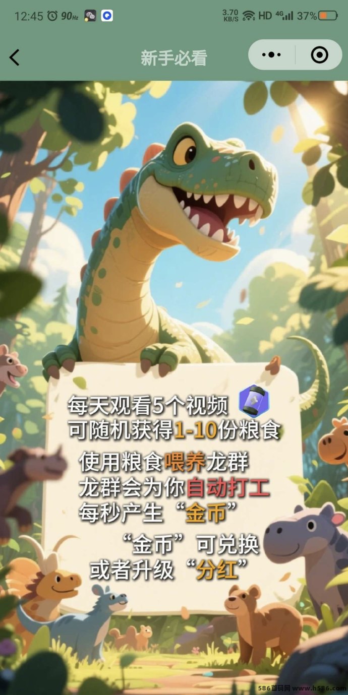 小程序养龙新玩法上线，喂龙5秒轻松产金b，100金b=1米 
