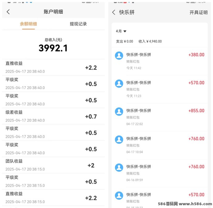 快乐拼：0成本送名额，拼团+虹包码双通道收溢，轻松月入上万不是梦！