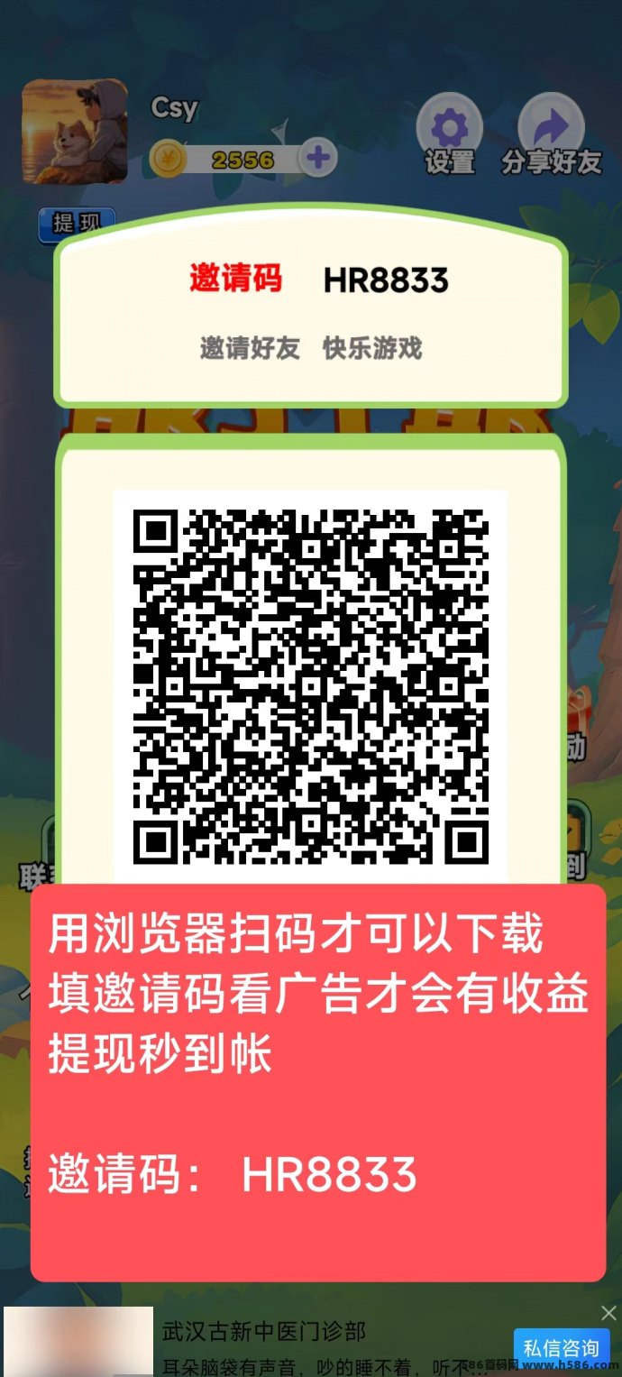 “耶了个耶”广告任务新平台上线：无需养机，无需实铭，0.1元轻松提取，每天三次秒到！