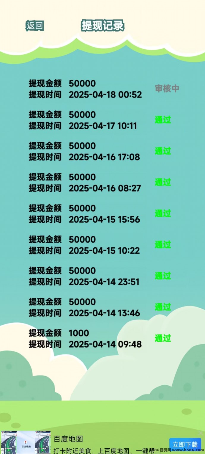 “耶了个耶”广告任务新平台上线：无需养机，无需实铭，0.1元轻松提取，每天三次秒到！