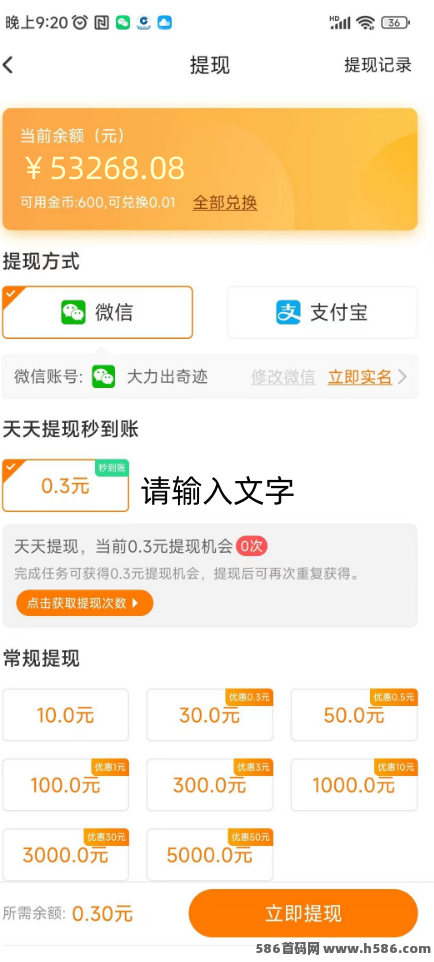 每天钻点APP全解析：点赞+刷视频，轻松日赚钻石可提取！