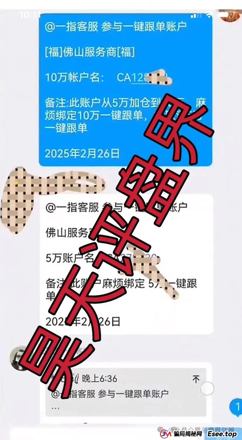 【一指天下】期货类资金盘骗局，即将崩盘跑路！！！