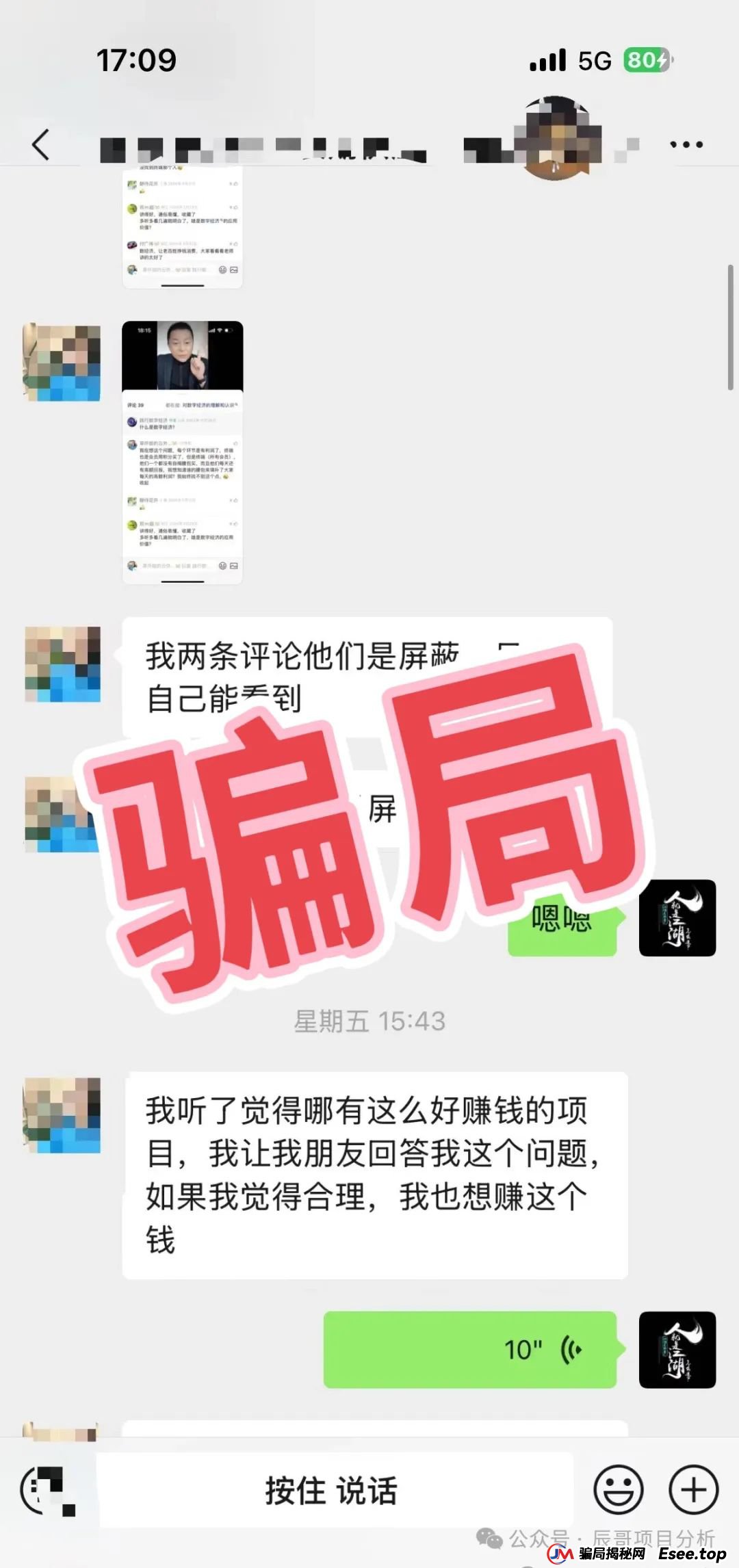 【艾兴合】泡沫问题日益严峻，大额提现已经困难，即将崩盘跑路！！！