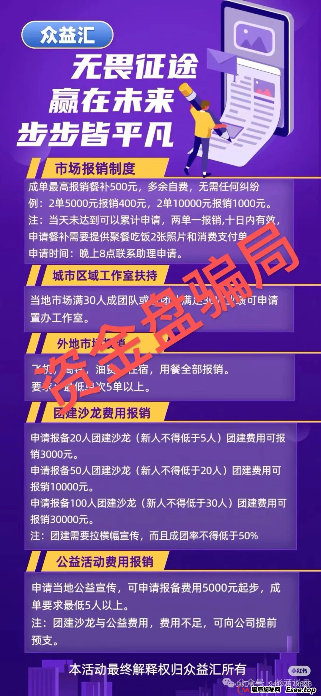 【众益汇】股票跟单骗局，即将进入锁仓阶段！下一步就是崩盘跑路，趁现在赶紧下车！！