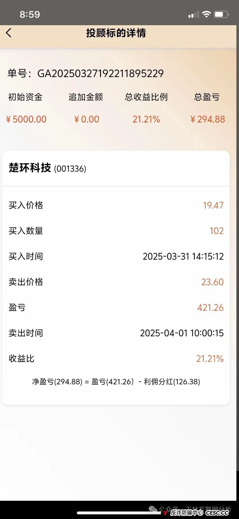 正华联社（银石汇鑫），利鼎交易所（优科创），海通慧智都是资金盘骗局，即将崩盘跑路！