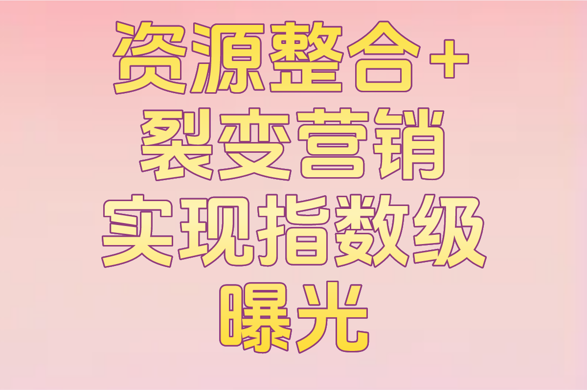 怎么免费在百度上做广告推广,分享2025年最新3个方法(附推广指南)