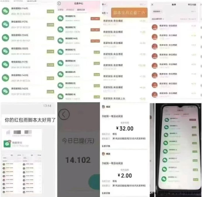 惊喜红包强势来袭，看广告轻松赚零花！