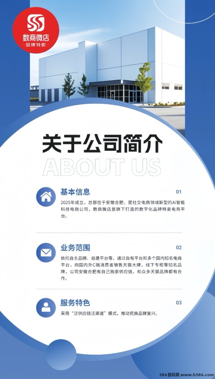 数商微店强势来袭，首码对接福利拉满，轻松创业从0起步，平台稳健可持续！