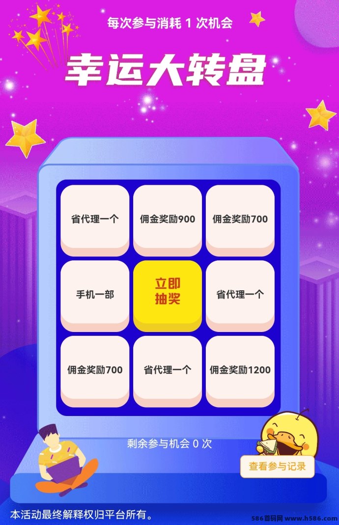 快乐拼上线！0泡沫+拼团玩法超简单！