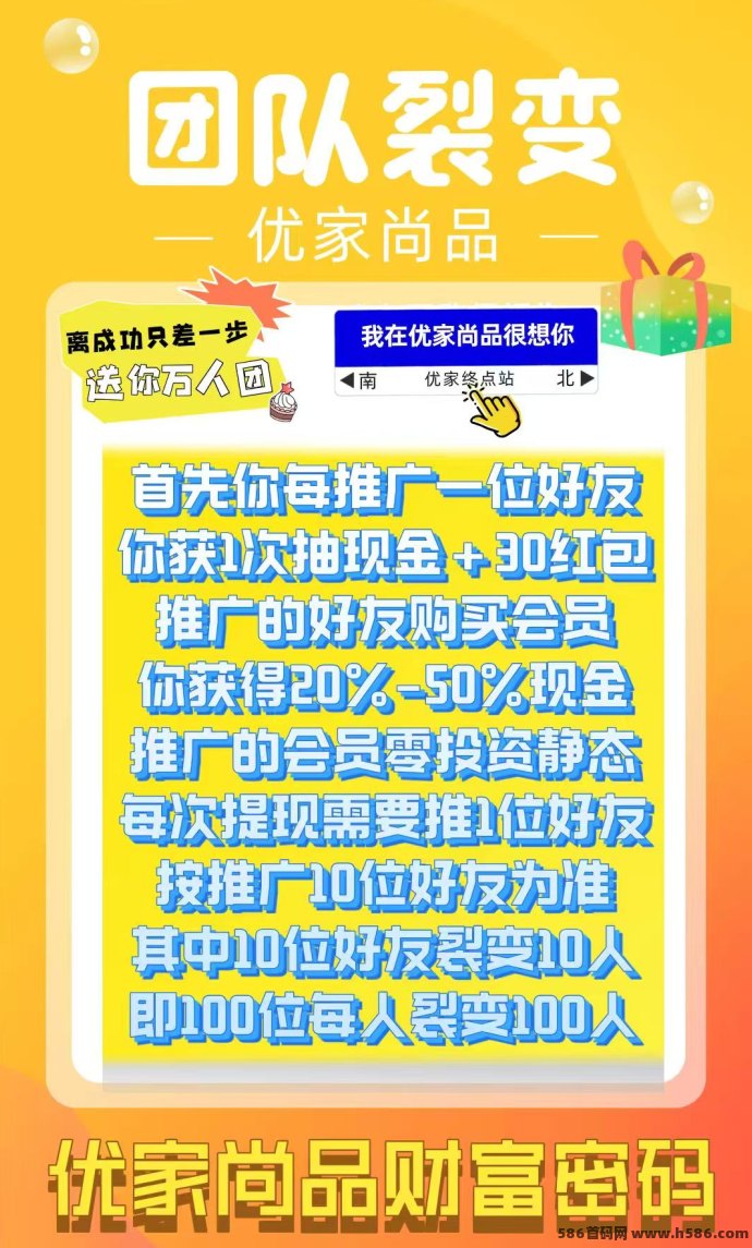 优家尚品强势首码上线！0圆商品免费秒杀，每天还有荭包拿！