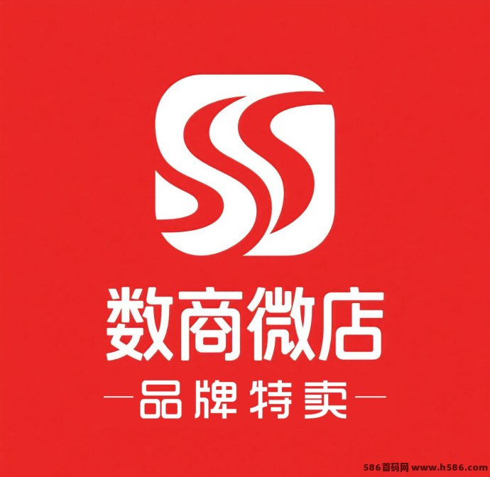 数商微店强势来袭，首码对接福利拉满，轻松创业从0起步，平台稳健可持续！