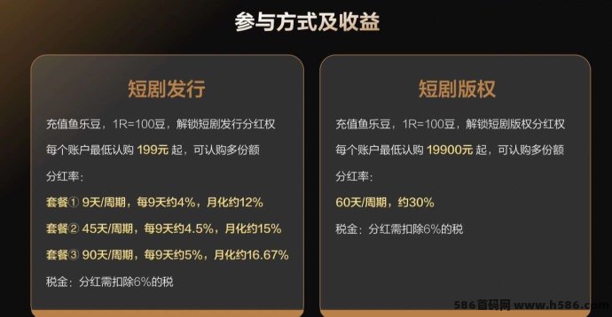 三七娱鱼短剧全生态事业：短剧行业新机遇，从这里开始！