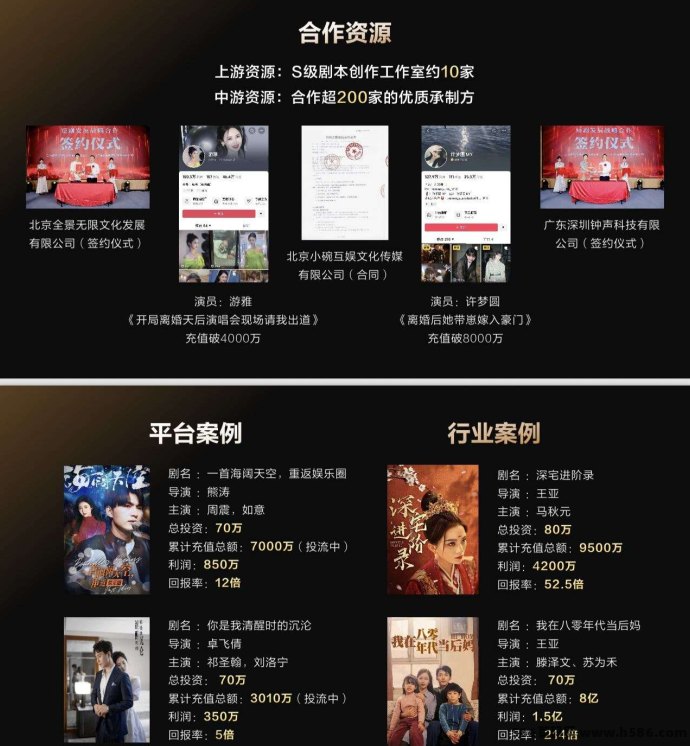 三七娱鱼短剧全生态事业：短剧行业新机遇，从这里开始！