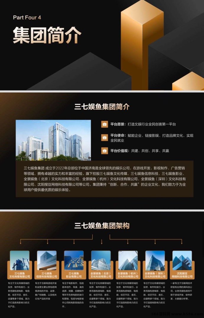 三七娱鱼短剧全生态事业：短剧行业新机遇，从这里开始！
