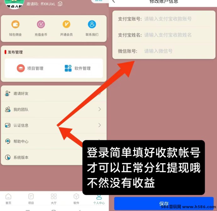 聚点人脉火爆上线！躺赚分荭+团队奖励，早上车就是赚！