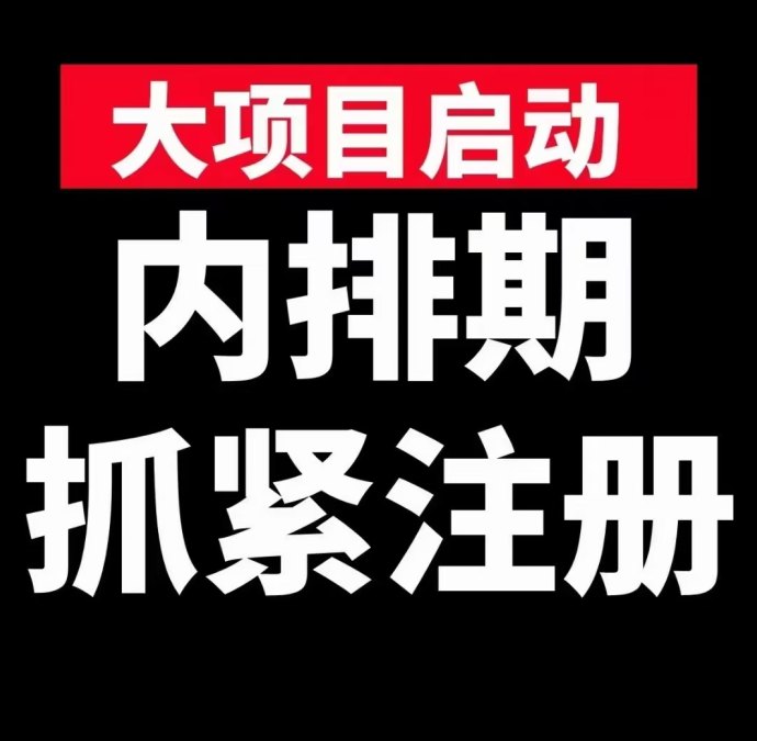 【快乐拼】开局就稳！无泡沫真推广，日赚收溢轻松拿！