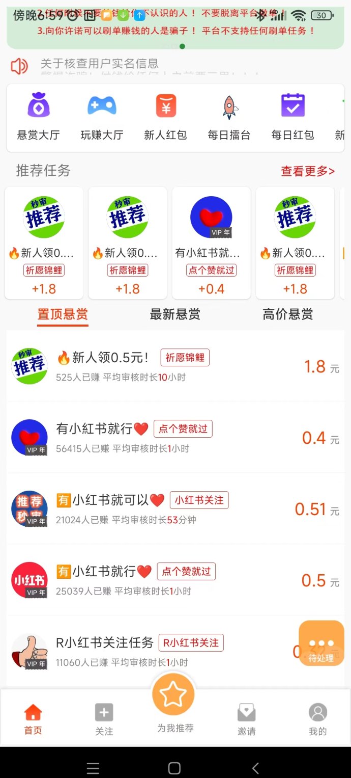新手专享福利！零基础轻松赚，简单任务高收溢，快速赚取零花钱！