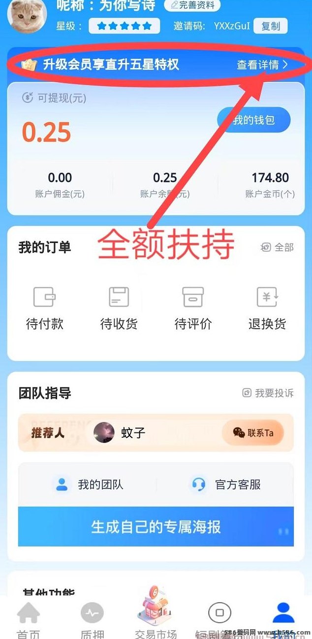 贝壳挖掘，日赚100~1000+，高扶持，完全免费！