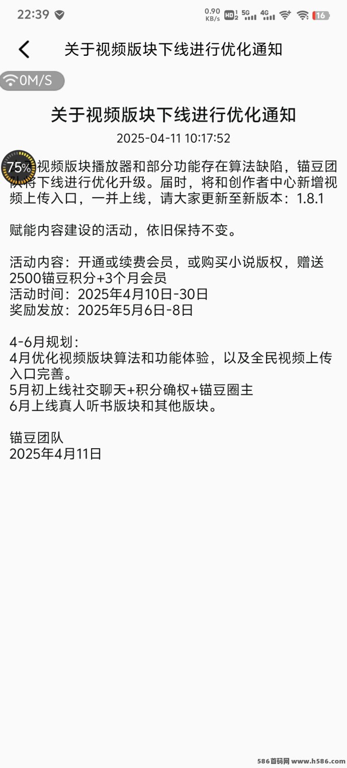 锚豆阅读大更新！每日签到+广告任务赚双倍锚豆，灵石系统助力财富增长！