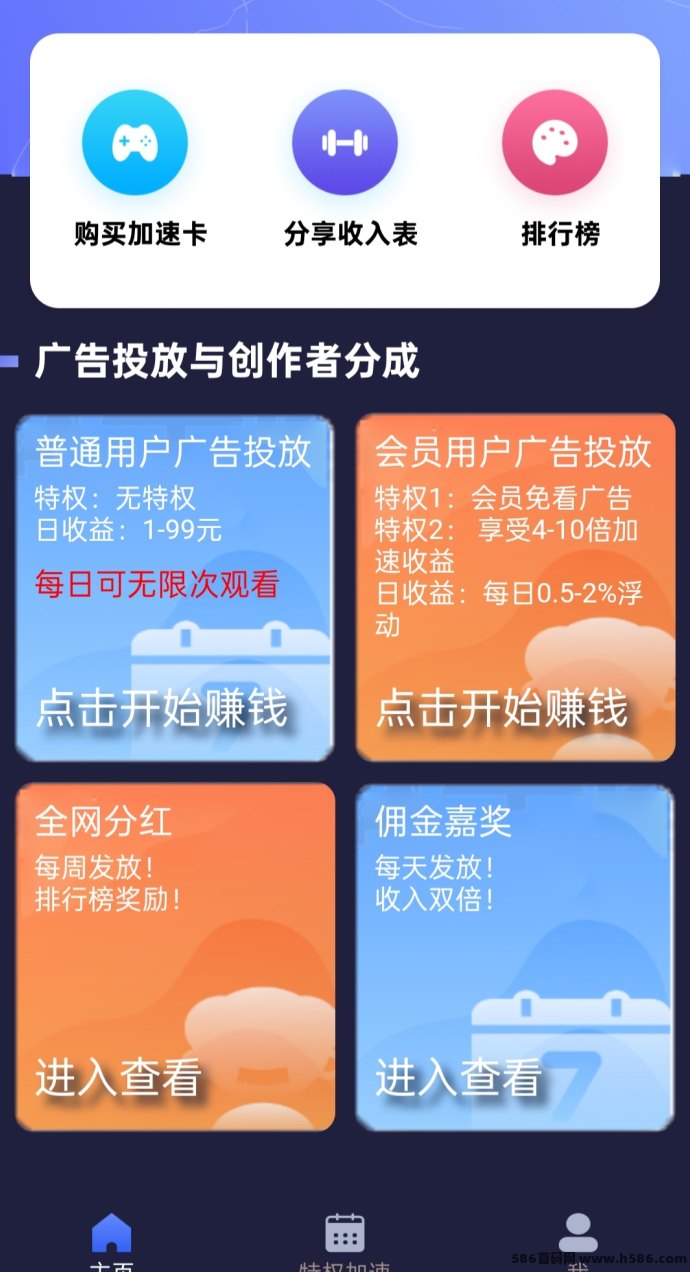【汇盈传媒】每天看5个广告+团队奖励，轻松实现躺赚副业！