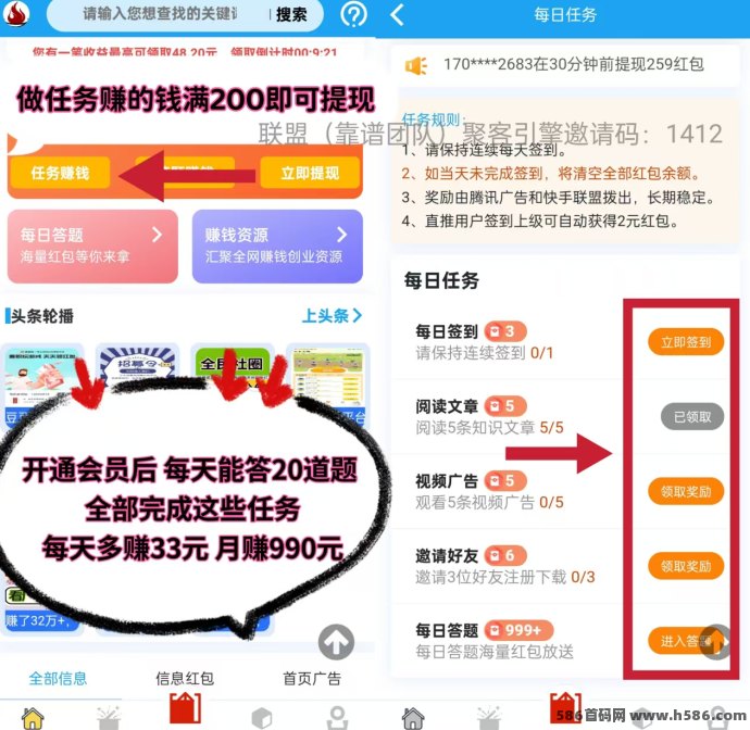 火爆副业圈！聚客引擎日入不断，收溢亲测靠谱！