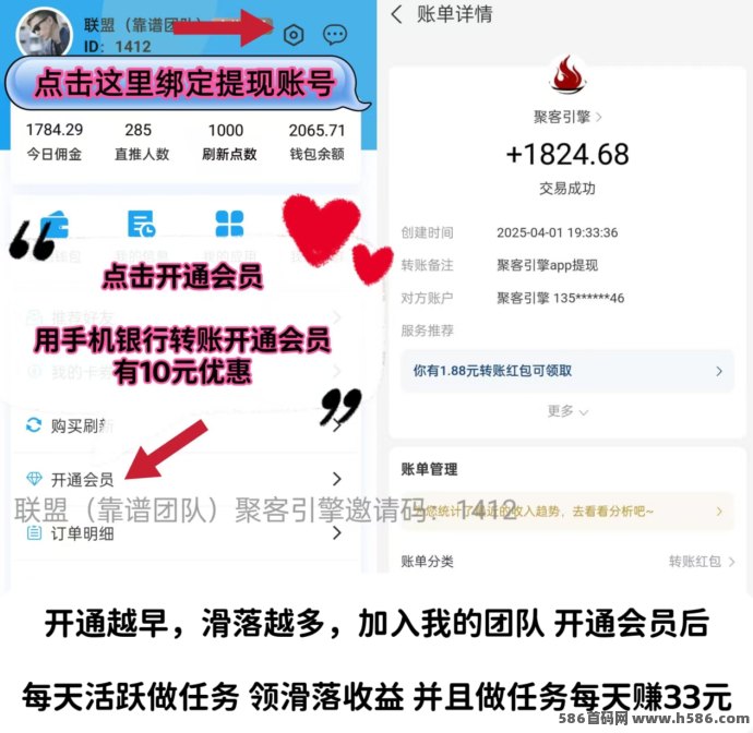 火爆副业圈！聚客引擎日入不断，收溢亲测靠谱！