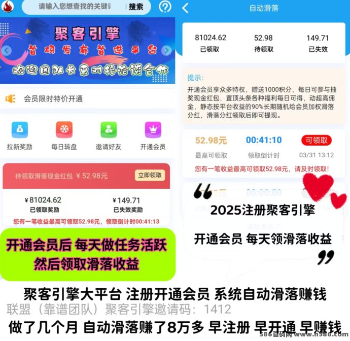 火爆副业圈！聚客引擎日入不断，收溢亲测靠谱！
