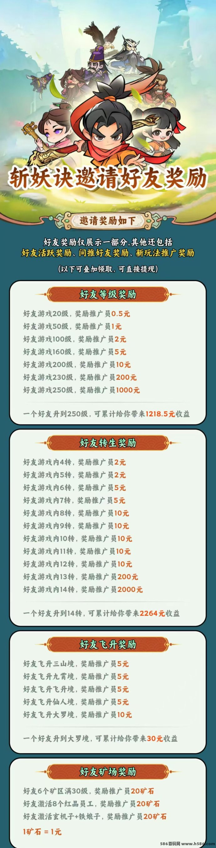 斩妖决搬砖咔上线！7天轻松赚70仙玉，褂机自动收米不费力！