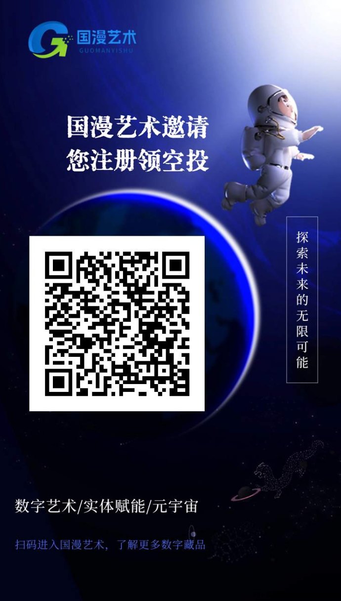 国漫艺术内测启动，零成本赚取，个人及团队扶持！