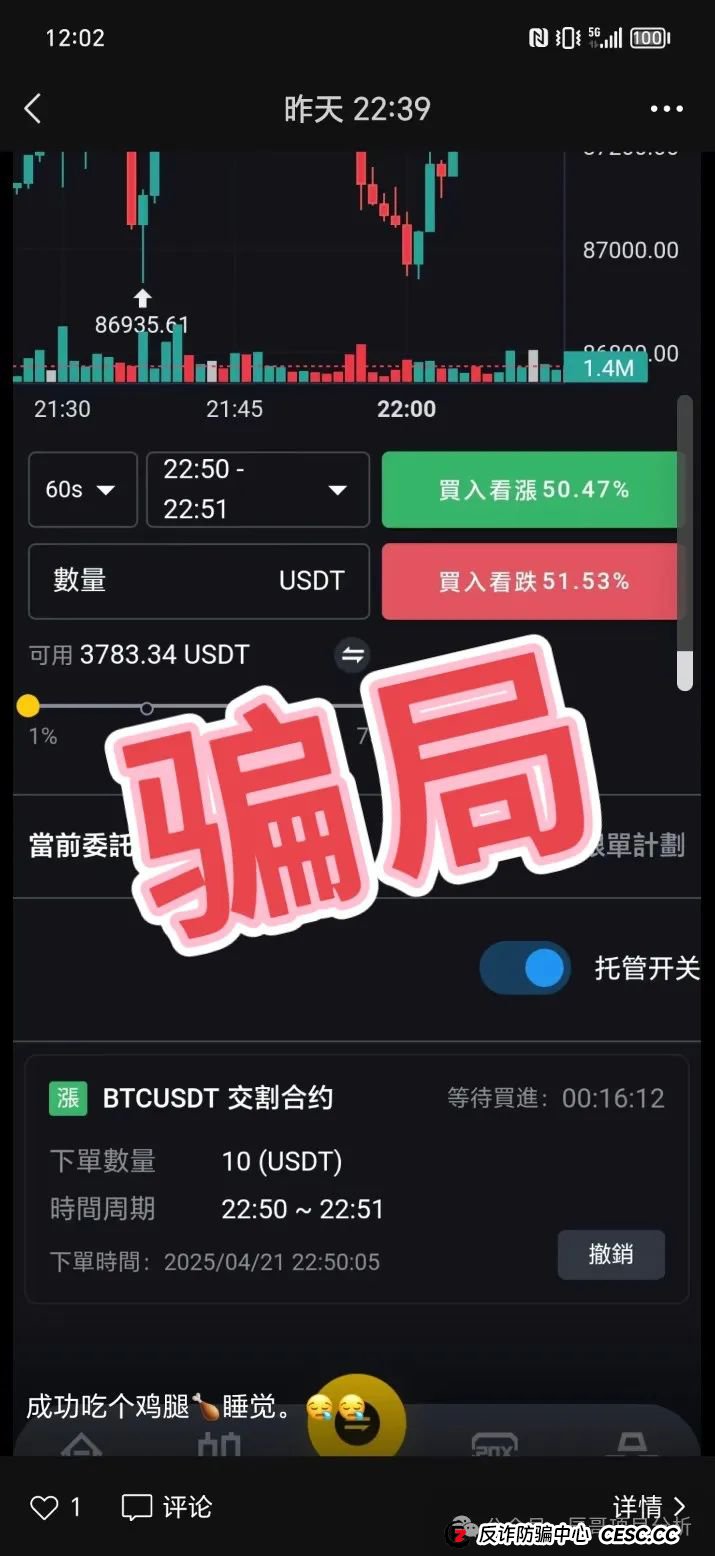 【DGCX鑫康嘉】资金盘骗局，即将崩盘，投资者血本无归，马上撤离！