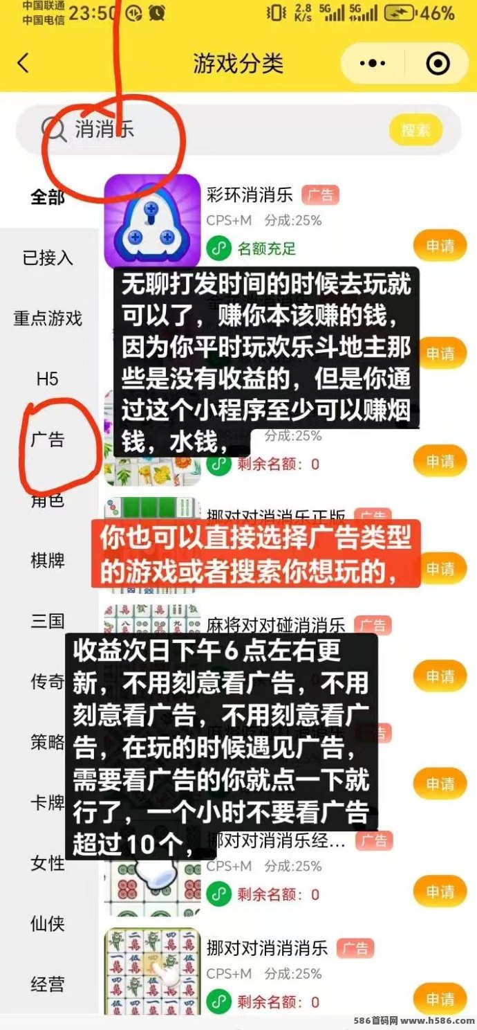 友梦联盟：黑马项目来袭，看广告赚米，多劳多得赚取丰厚收溢！