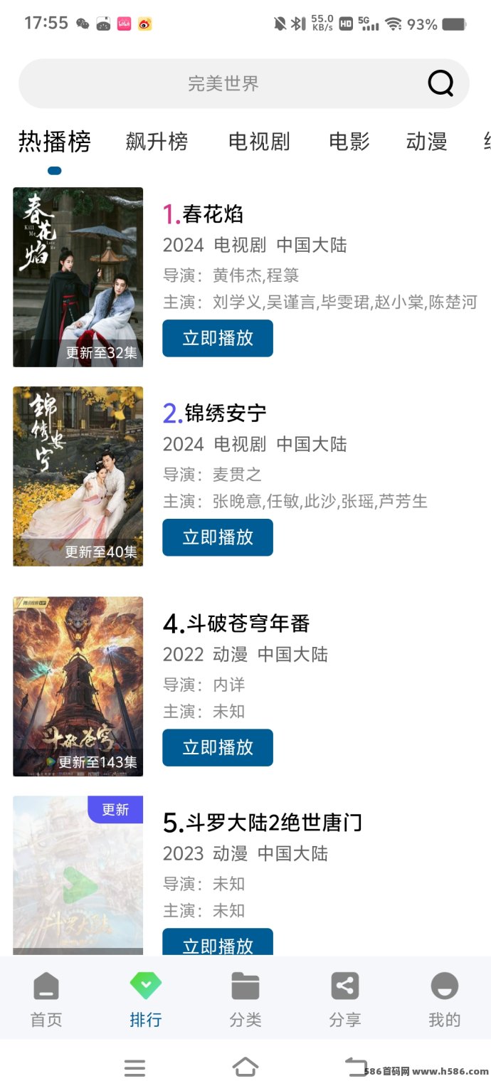 正版剧集免费看！呱呱视频上线，高清流畅、离线可看！