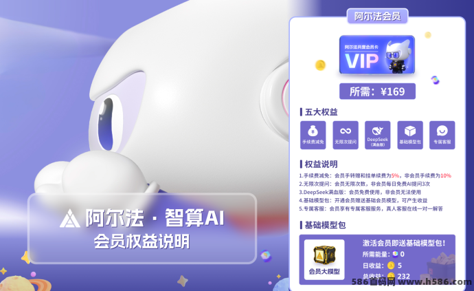 全新AI变现工具上线！阿尔法·智算平台：答题赚米新方式，轻松躺赚不费力！