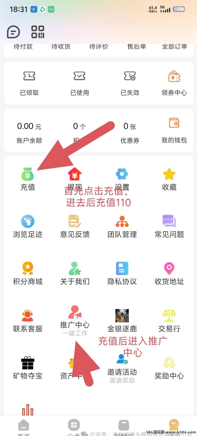 趣享购神途玩法上线，0撸进阶掘金！