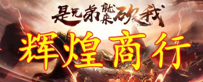传奇掘金上线！边玩边赚，0氪也能日进斗金！
