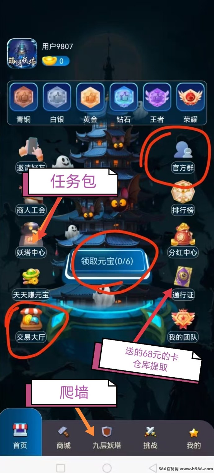 瑞运妖塔震撼上线！零门槛躺赚+团队裂变，68圆王者咔无线代送，开启极速致富之路！