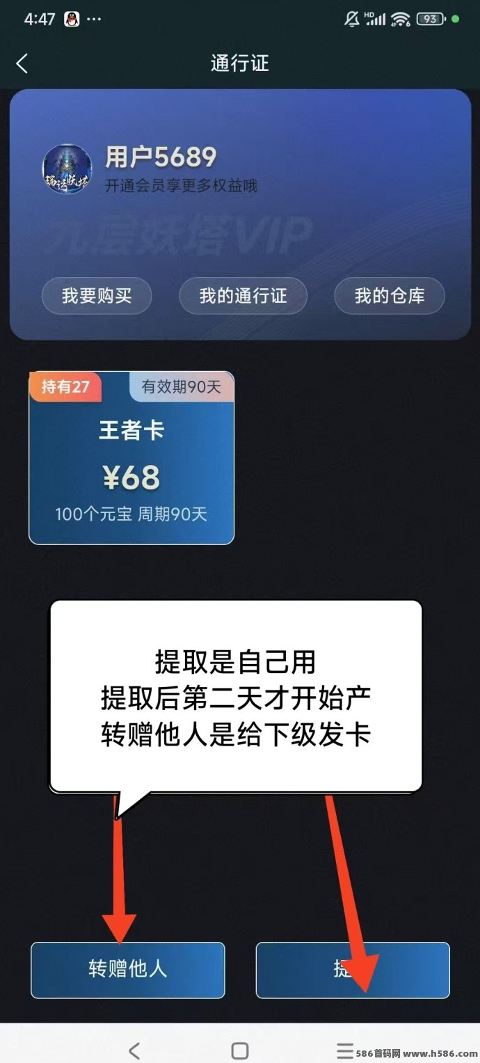 瑞运妖塔震撼上线！零门槛躺赚+团队裂变，68圆王者咔无线代送，开启极速致富之路！