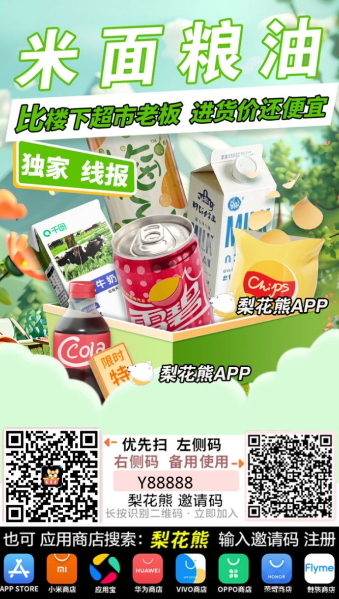用梨花熊APP买妙洁保鲜袋太值了！家居省钱秘籍公开！