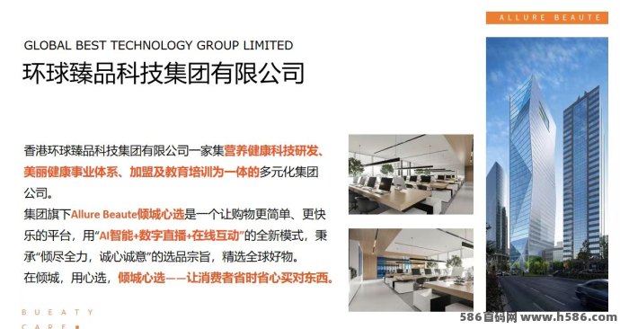 倾城心选首发上线，融合直播电商与私域营销，享多重首码红利！