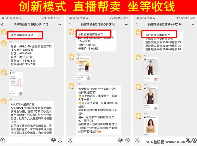 倾城心选首发上线，融合直播电商与私域营销，享多重首码红利！