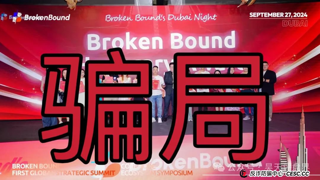 【brokenbound】资金盘发行的bebe币又圈了10多个亿了，幕后操盘手王m全资料曝光，又开盘popmax，即将崩盘跑路！